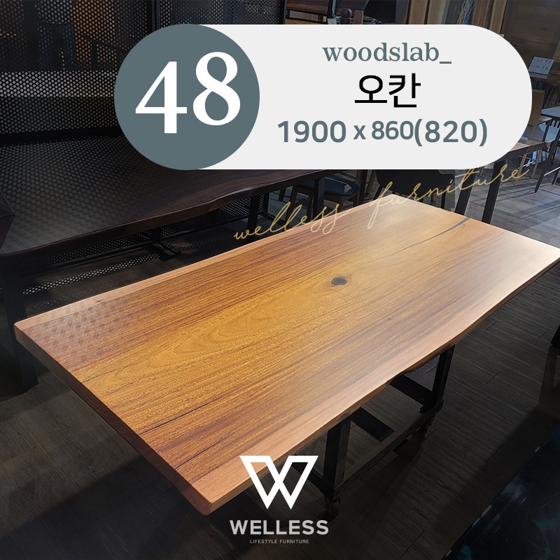 No 48 오칸 W1900 - 원목식탁 테이블/ 카페테이블/ 책상